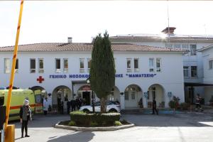 Νοσοκομείο στην Κοζάνη