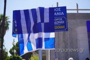 Οδός Μίκη Θεοδωράκη Χανιά