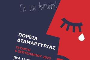 ΑΦΙΣΑ ΠΕΙΡΑΙΑΣ ΠΝΙΓΜΟΣ