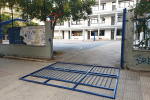 Καγκελόπορτα σε σχολείο