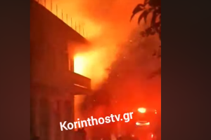 Φωτιά Κιάτο
