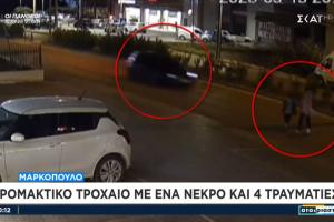 ΣΚΑΪ τροχαίο Μαρκόπουλο
