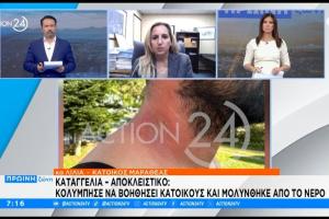υγειονομική βόμβα