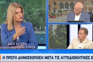 Η Δώρα Αυγέρη