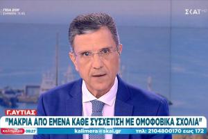ΓΙΩΡΓΟΣ ΑΥΤΙΑΣ