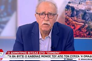 Ο Δημήτρης Βίτσας στον ΣΚΑΪ