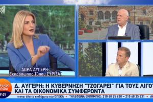 Η Δώρα Αυγέρη