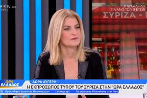 Δώρα Αυγέρη