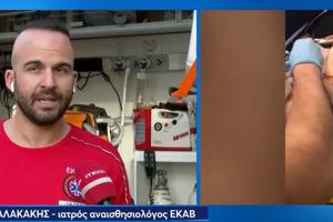 ΕΚΑΒ γιατρός
