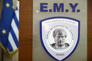 εμυ