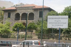 ΓΗΡΟΚΟΜΕΙΟ ΑΘΗΝΩΝ