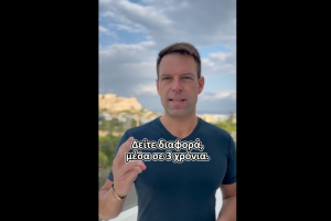 Στέφανος Κασσελάκης