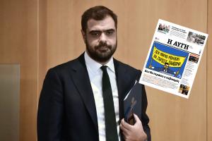 Παύλος Μαρινάκης και ΑΥΓΗ