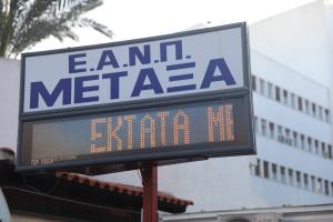 Μεταξά