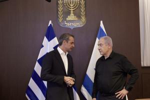 Μπέντζαμιν Νετανιάχου και Κυριάκος Μητσοτάκης