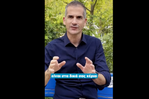 ΚΩΣΤΑΣ ΜΠΑΚΟΓΙΑΝΝΗΣ