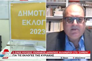 Σίμος Ρούσσος