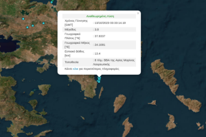 σεισμός 13/10