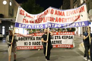 Συγκέντρωση στον Πειραιά για τα εργοδοτικά εγκλήματα