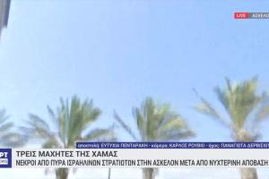 Ασκελόν ERT