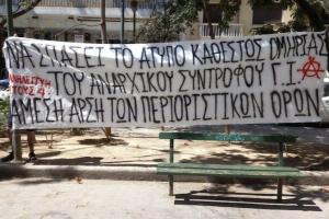 Σύντροφοι