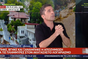 Ο Θανάσης Βισκαδουράκης