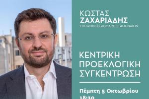 Ζαχαριαδης 1