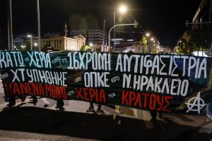 Πάνο για την 16χρονη που χτυπήθηκε στο Νέο Ηράκλειο