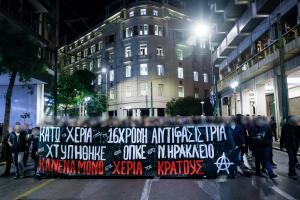 16χρονη ΟΠΚΕ Νέο Ηράκλειο