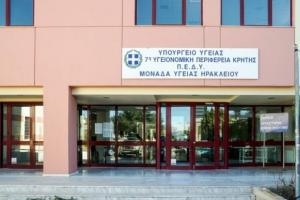 7η ΥΠΕ Κρήτης