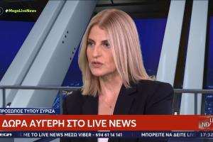 αυγερη