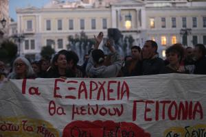 εξαρχεια