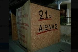 εξωση-82χρονου