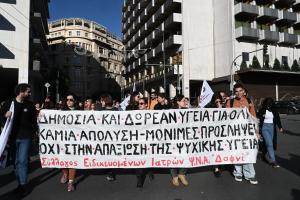 Πορεία γιατροί