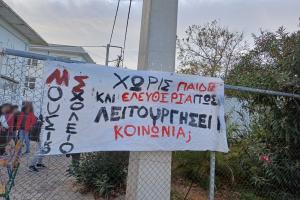 ΜΟΥΣΙΚΟ ΣΧΟΛΕΙΟ ΗΡΑΚΛΕΙΟΥ