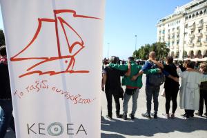 ΚΕΘΕΑ