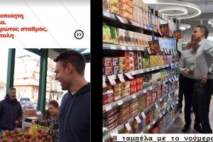 Κασσελάκης Μητσοτάκης