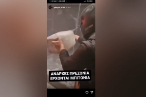 Μοναστηράκι νεοναζί