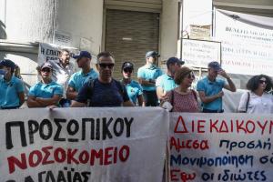 Νοσοκομείο