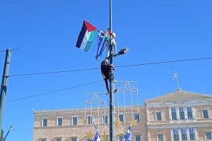 ΠΑΛΑΙΣΤΙΝΙΟΣ ΣΥΝΤΑΓΜΑ