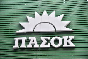 ΠΑΣΟΚ