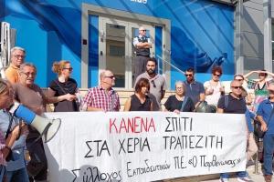 Κινητοποίηση για πληστειριασμό