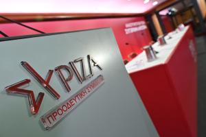 Λογότυπο του ΣΥΡΙΖΑ - ΠΣ