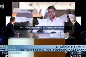 Τάιλερ Μακμπέθ