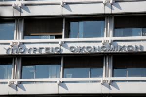 ΥΠΟΥΡΓΕΙΟ ΟΙΚΟΝΟΜΙΚΩΝ