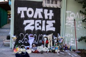 Νέα Σμύρνη 16χρονος