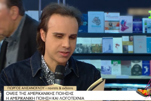 Αλισάνογλου