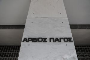 αρειος-παγος