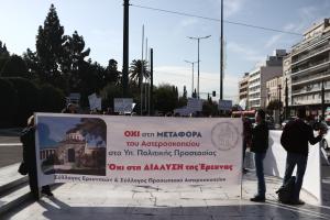 Αστεροσκοπείο