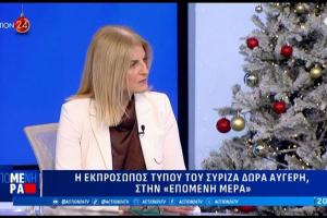 Δώρα Αυγέρη Action24